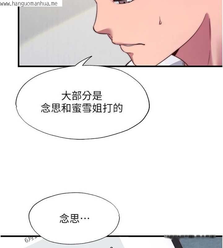 韩国漫画民宿精营中韩漫_民宿精营中-第64话-从电话传来的呻吟在线免费阅读-韩国漫画-第59张图片