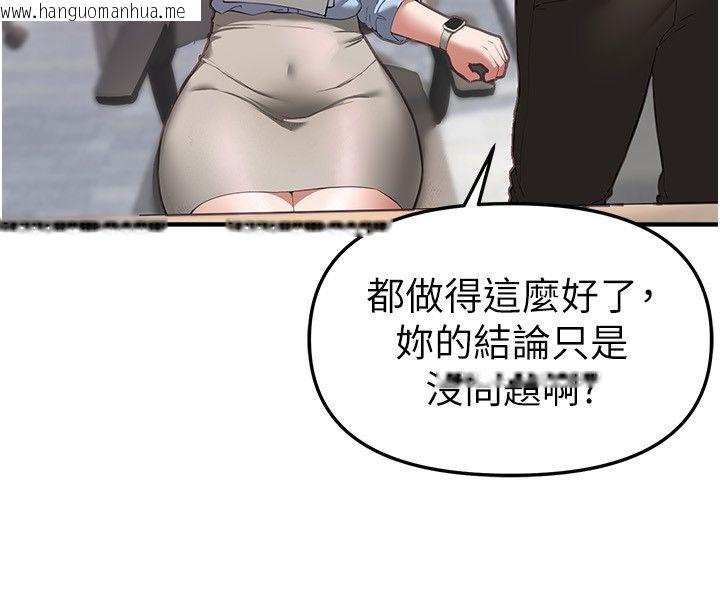 韩国漫画Beautiful-Days韩漫_Beautiful-Days-第82话-白天晚上都不服输的婊子在线免费阅读-韩国漫画-第82张图片