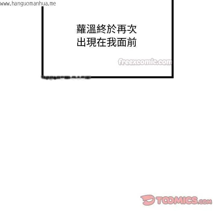 韩国漫画发小碰不得/强制催眠韩漫_发小碰不得/强制催眠-第122话在线免费阅读-韩国漫画-第120张图片