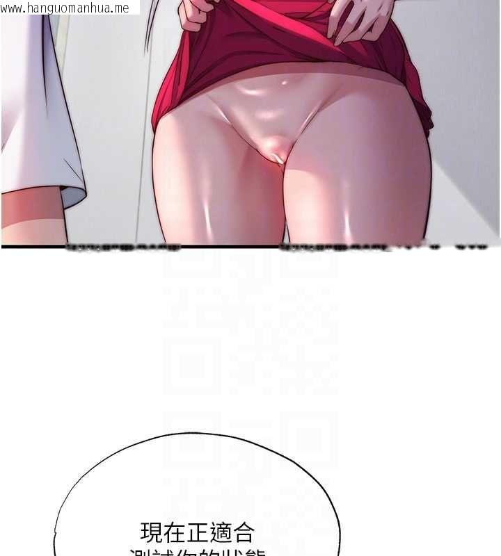 韩国漫画民宿精营中韩漫_民宿精营中-第64话-从电话传来的呻吟在线免费阅读-韩国漫画-第34张图片