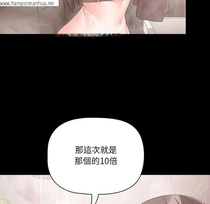韩国漫画幸福来得太突然/突然成为公寓管理员韩漫_幸福来得太突然/突然成为公寓管理员-第77话在线免费阅读-韩国漫画-第123张图片