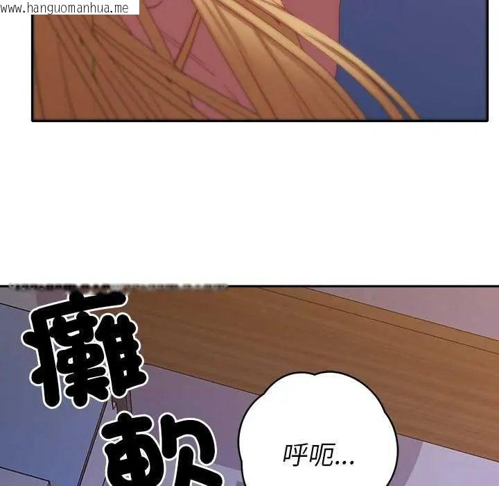 韩国漫画她们教会我的事/全员交往中韩漫_她们教会我的事/全员交往中-第36话在线免费阅读-韩国漫画-第59张图片
