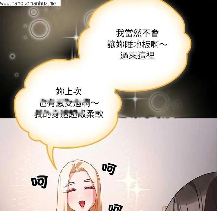韩国漫画幸福来得太突然/突然成为公寓管理员韩漫_幸福来得太突然/突然成为公寓管理员-第77话在线免费阅读-韩国漫画-第70张图片