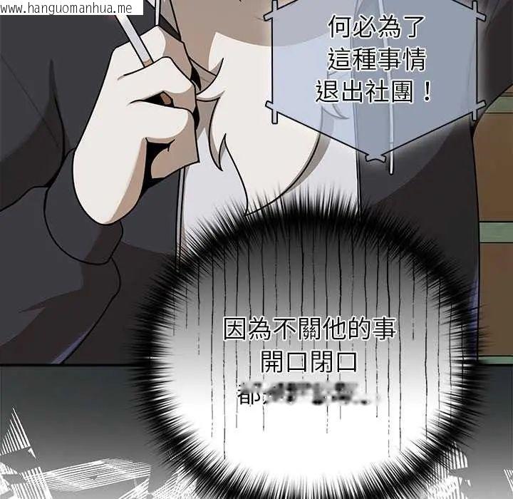 韩国漫画野兽的王国/野兽的乐章韩漫_野兽的王国/野兽的乐章-第27话在线免费阅读-韩国漫画-第59张图片