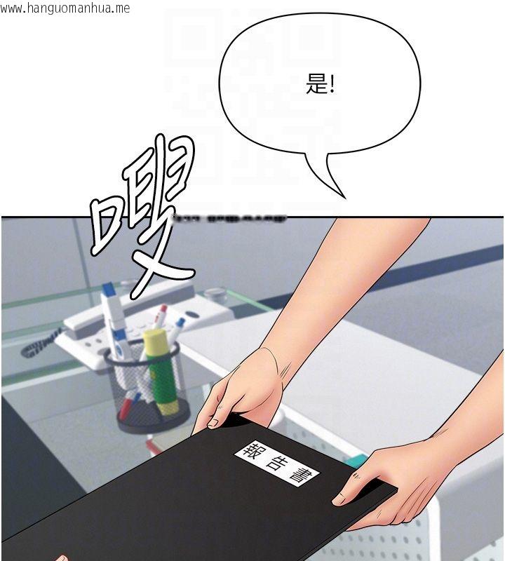 韩国漫画罪爱人妻韩漫_罪爱人妻-第37话-有人进来了…怎么办?在线免费阅读-韩国漫画-第115张图片