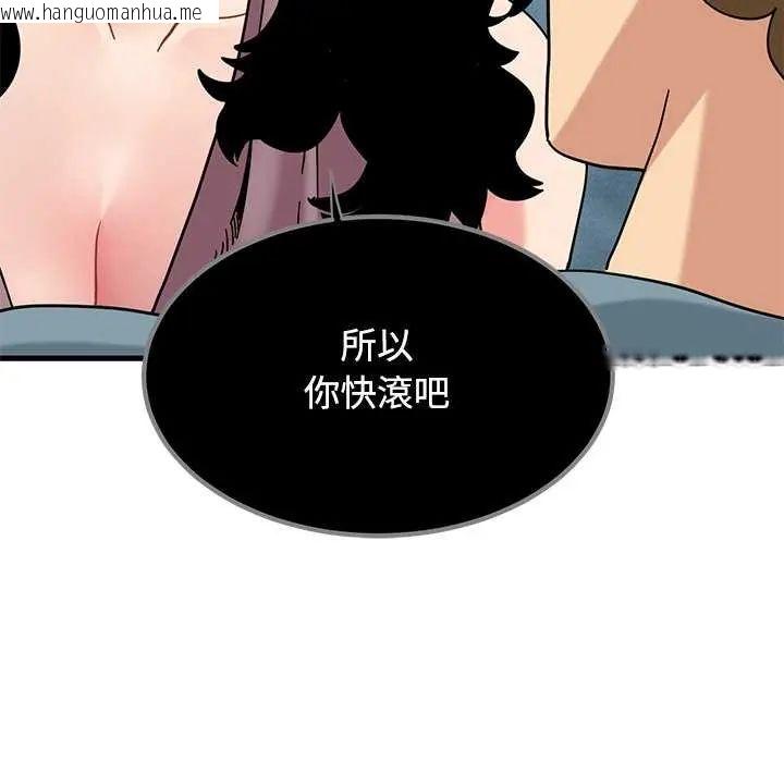 韩国漫画发小碰不得/强制催眠韩漫_发小碰不得/强制催眠-第122话在线免费阅读-韩国漫画-第167张图片