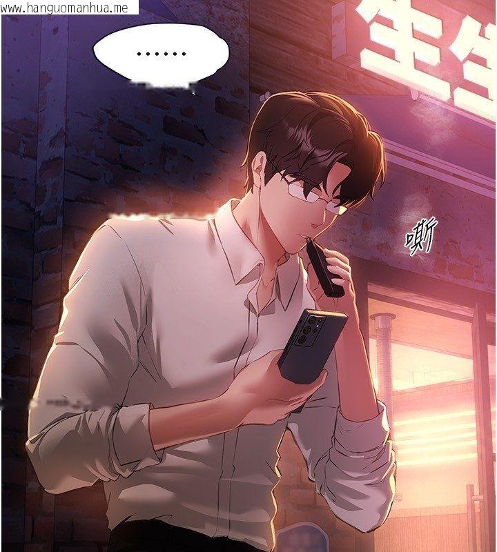 韩国漫画Beautiful-Days韩漫_Beautiful-Days-第82话-白天晚上都不服输的婊子在线免费阅读-韩国漫画-第141张图片