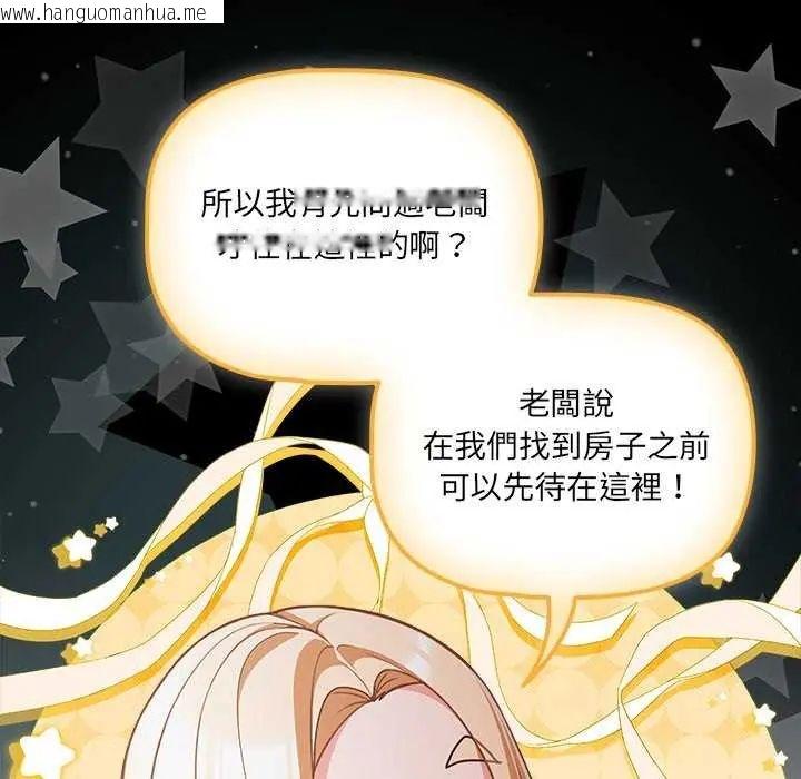 韩国漫画幸福来得太突然/突然成为公寓管理员韩漫_幸福来得太突然/突然成为公寓管理员-第77话在线免费阅读-韩国漫画-第64张图片