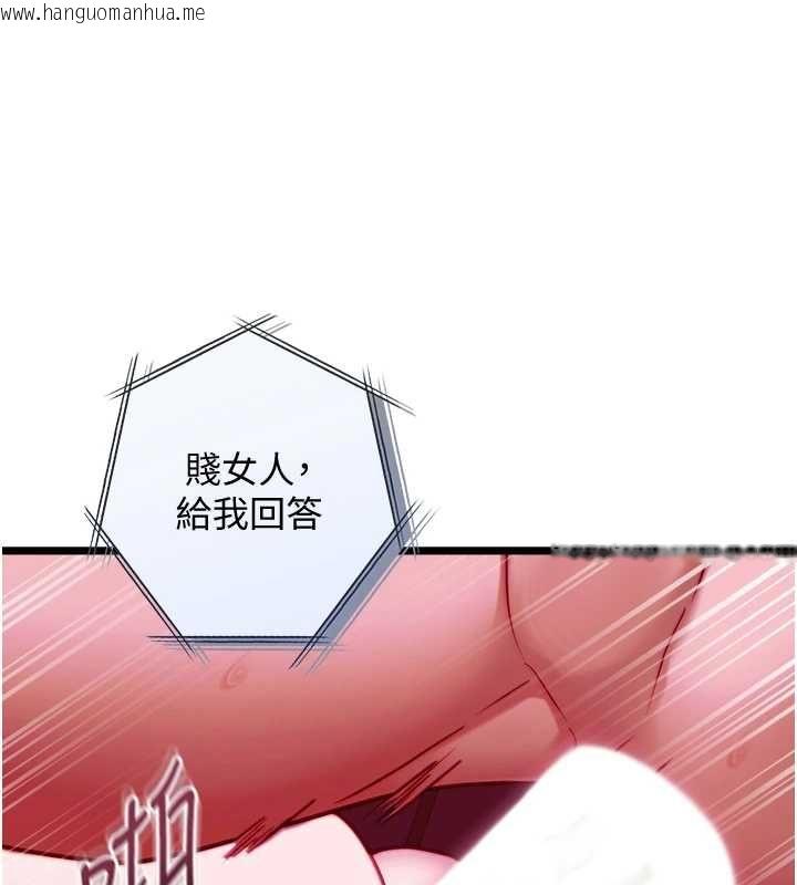 韩国漫画女友不能说的事韩漫_女友不能说的事-第17话-直播露鸟!?在线免费阅读-韩国漫画-第86张图片