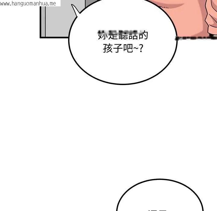 韩国漫画发小碰不得/强制催眠韩漫_发小碰不得/强制催眠-第122话在线免费阅读-韩国漫画-第130张图片