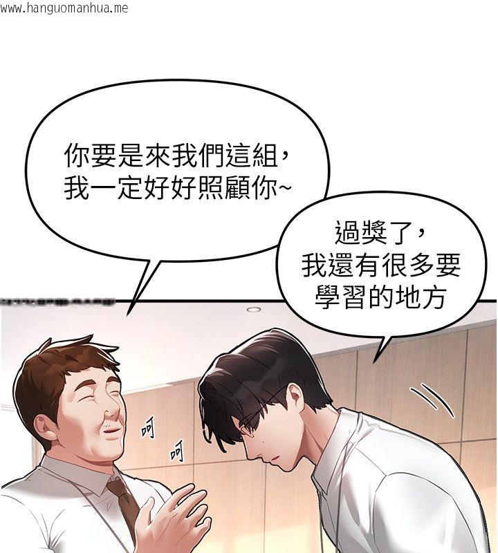 韩国漫画Beautiful-Days韩漫_Beautiful-Days-第82话-白天晚上都不服输的婊子在线免费阅读-韩国漫画-第83张图片
