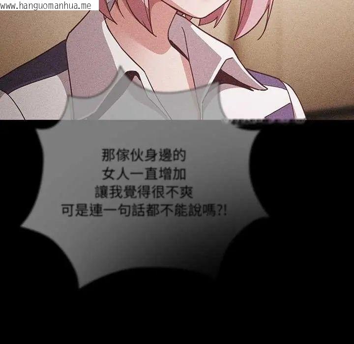韩国漫画幸福来得太突然/突然成为公寓管理员韩漫_幸福来得太突然/突然成为公寓管理员-第77话在线免费阅读-韩国漫画-第98张图片