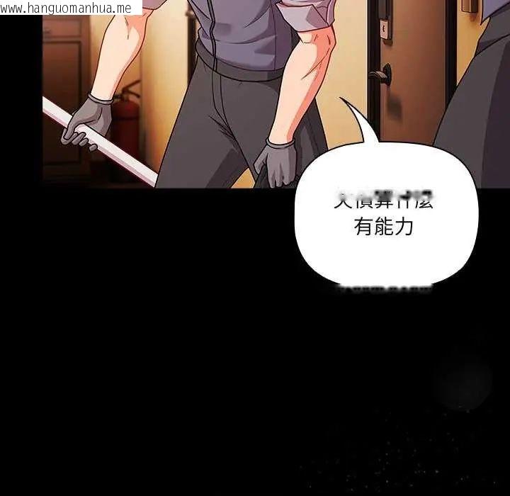 韩国漫画幸福来得太突然/突然成为公寓管理员韩漫_幸福来得太突然/突然成为公寓管理员-第77话在线免费阅读-韩国漫画-第16张图片