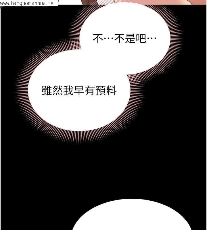 韩国漫画为民服务App韩漫_为民服务App-第15话-掉入陷阱的女公务员在线免费阅读-韩国漫画-第177张图片