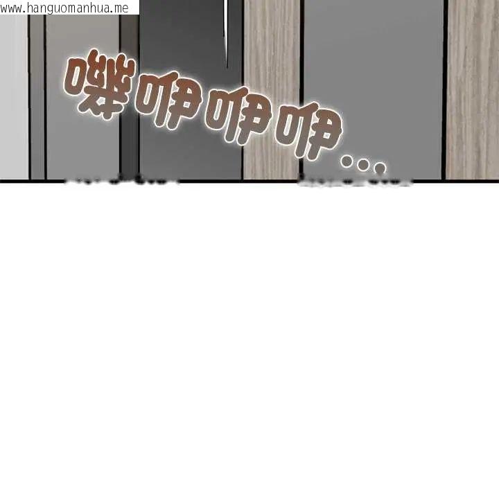 韩国漫画发小碰不得/强制催眠韩漫_发小碰不得/强制催眠-第122话在线免费阅读-韩国漫画-第141张图片