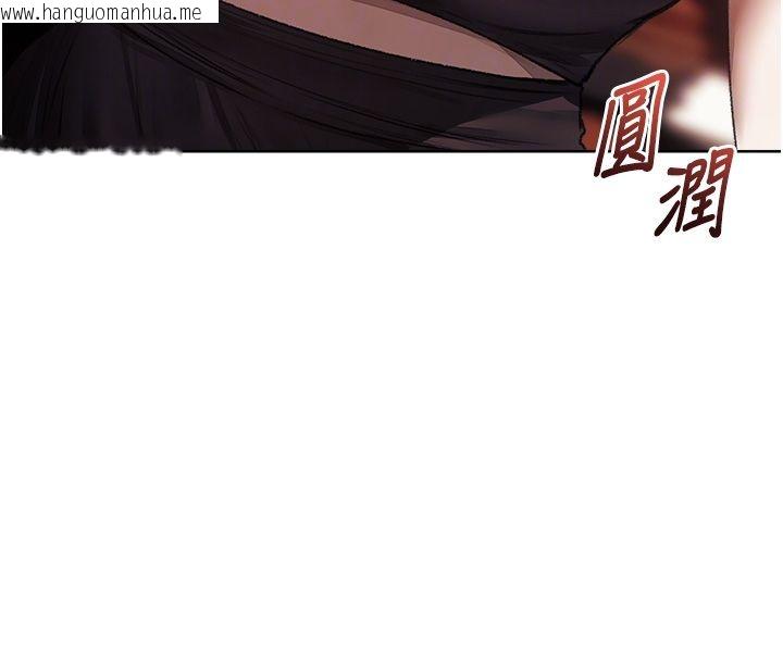 韩国漫画人妻猎人韩漫_人妻猎人-第123话-加入解救师父的新帮手在线免费阅读-韩国漫画-第24张图片