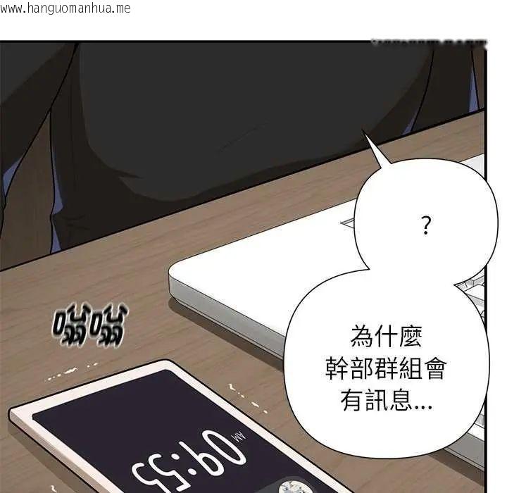 韩国漫画野兽的王国/野兽的乐章韩漫_野兽的王国/野兽的乐章-第27话在线免费阅读-韩国漫画-第77张图片