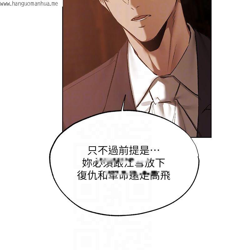 韩国漫画人妻猎人韩漫_人妻猎人-第123话-加入解救师父的新帮手在线免费阅读-韩国漫画-第112张图片