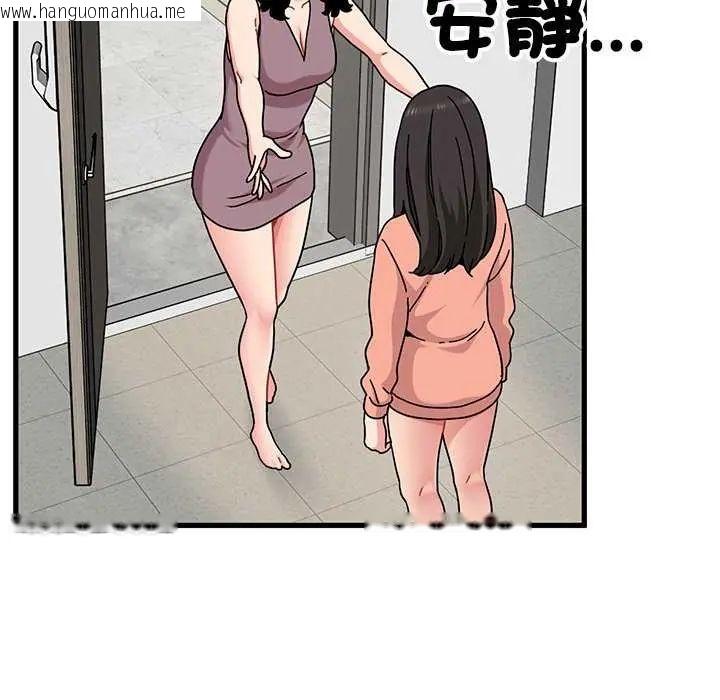 韩国漫画发小碰不得/强制催眠韩漫_发小碰不得/强制催眠-第122话在线免费阅读-韩国漫画-第125张图片