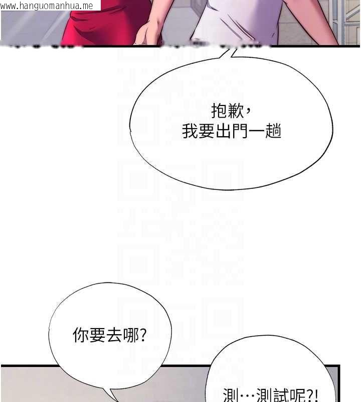 韩国漫画民宿精营中韩漫_民宿精营中-第64话-从电话传来的呻吟在线免费阅读-韩国漫画-第76张图片