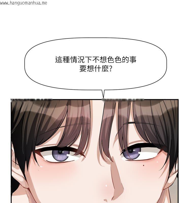 韩国漫画恋爱版本更新中韩漫_恋爱版本更新中-第13话-努力满足妳的性需求在线免费阅读-韩国漫画-第41张图片