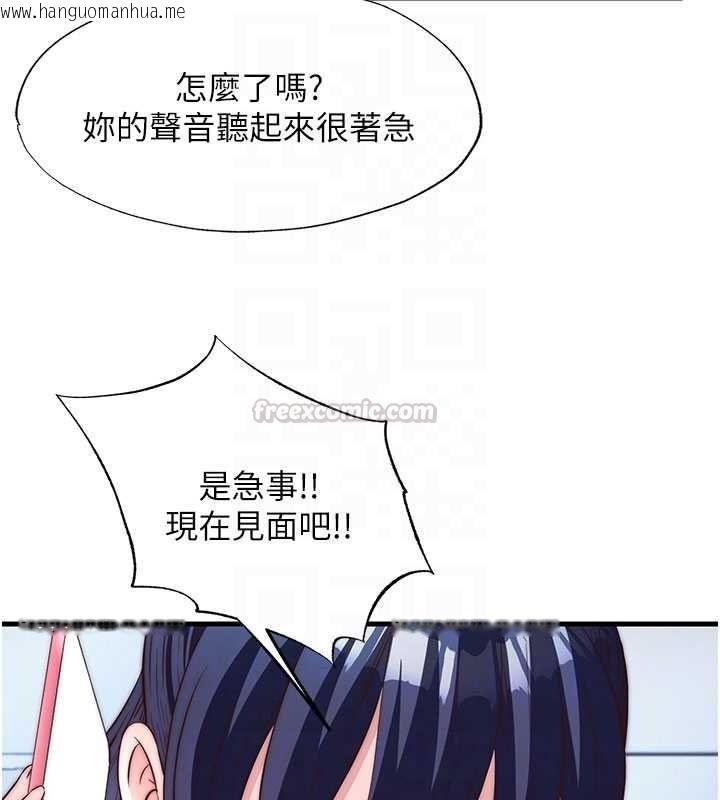 韩国漫画民宿精营中韩漫_民宿精营中-第64话-从电话传来的呻吟在线免费阅读-韩国漫画-第105张图片