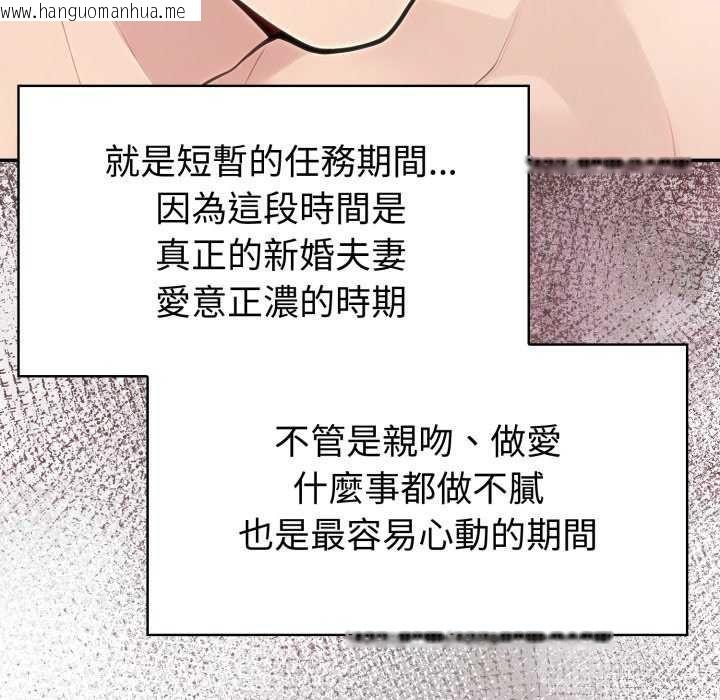 韩国漫画夫妇游戏/夫妇挑战赛韩漫_夫妇游戏/夫妇挑战赛-第81话在线免费阅读-韩国漫画-第110张图片