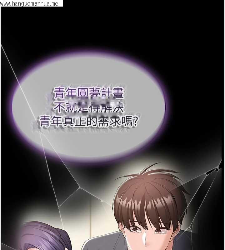 韩国漫画为民服务App韩漫_为民服务App-第15话-掉入陷阱的女公务员在线免费阅读-韩国漫画-第104张图片