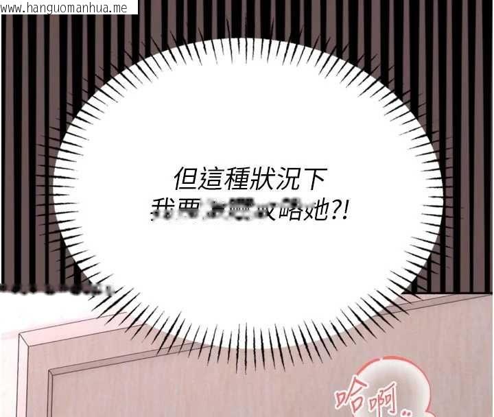 韩国漫画馆长是大野狼韩漫_馆长是大野狼-第23话-我能尝尝…是什么味道吗?在线免费阅读-韩国漫画-第28张图片