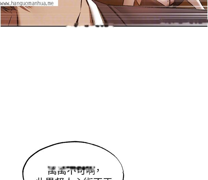 韩国漫画人妻猎人韩漫_人妻猎人-第123话-加入解救师父的新帮手在线免费阅读-韩国漫画-第115张图片