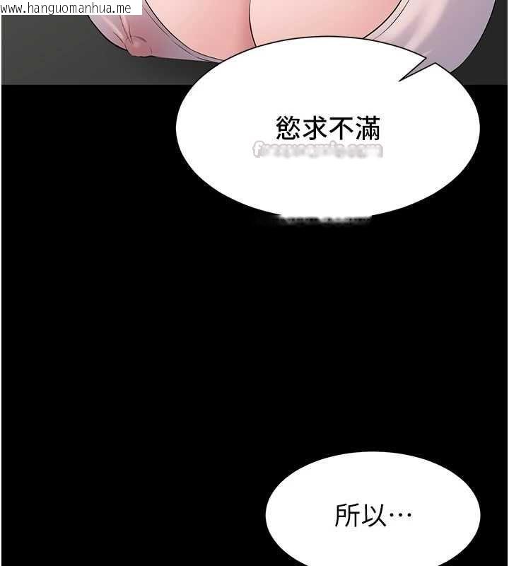 韩国漫画为民服务App韩漫_为民服务App-第15话-掉入陷阱的女公务员在线免费阅读-韩国漫画-第15张图片