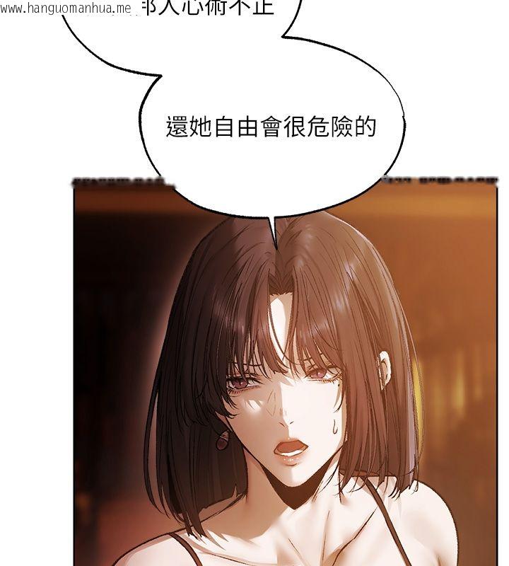 韩国漫画人妻猎人韩漫_人妻猎人-第123话-加入解救师父的新帮手在线免费阅读-韩国漫画-第116张图片