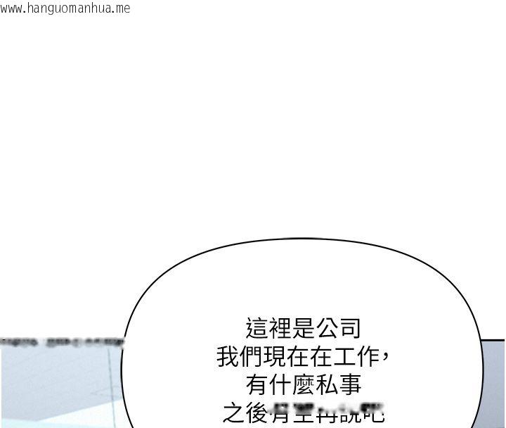 韩国漫画罪爱人妻韩漫_罪爱人妻-第37话-有人进来了…怎么办?在线免费阅读-韩国漫画-第98张图片