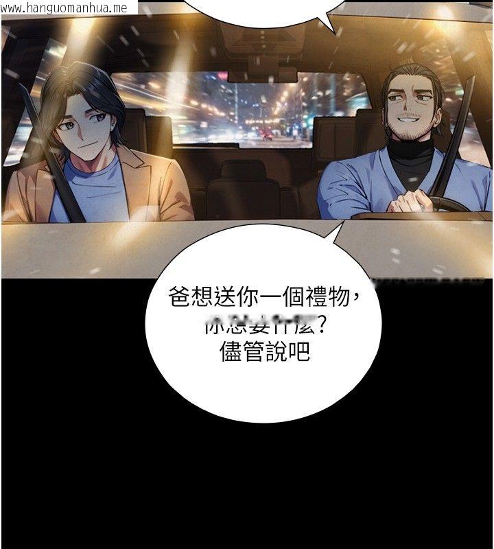 韩国漫画与生巨来韩漫_与生巨来-第28话-与嘉蓝姐约好的初夜在线免费阅读-韩国漫画-第139张图片