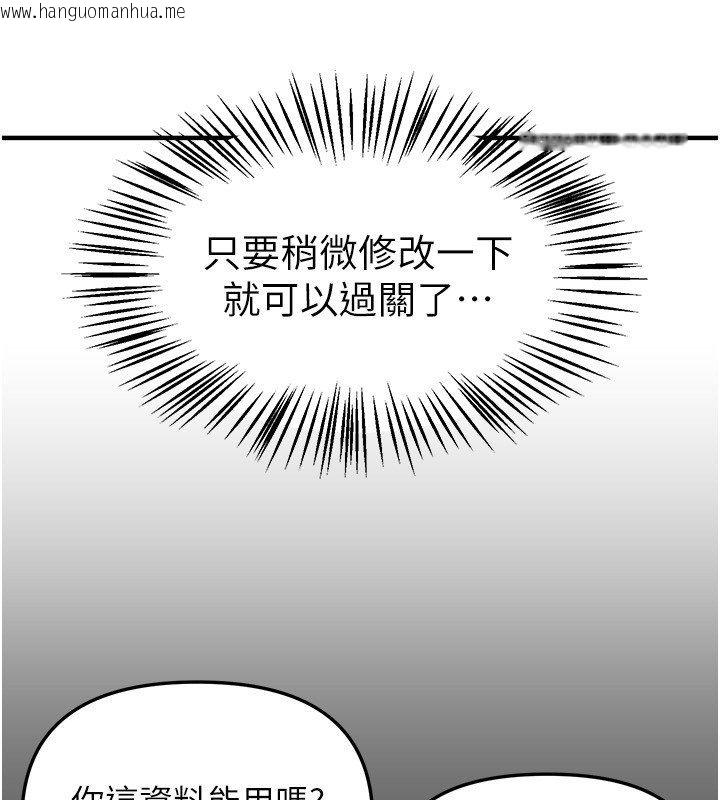 韩国漫画Beautiful-Days韩漫_Beautiful-Days-第82话-白天晚上都不服输的婊子在线免费阅读-韩国漫画-第58张图片