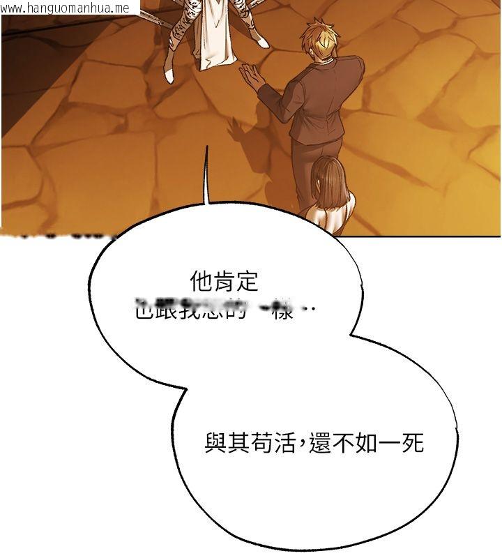 韩国漫画人妻猎人韩漫_人妻猎人-第123话-加入解救师父的新帮手在线免费阅读-韩国漫画-第80张图片