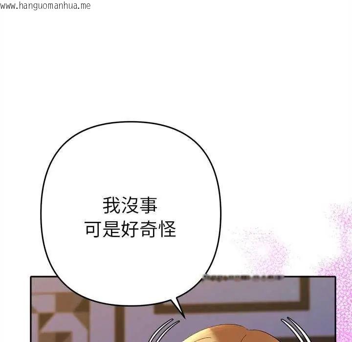 韩国漫画她们教会我的事/全员交往中韩漫_她们教会我的事/全员交往中-第36话在线免费阅读-韩国漫画-第67张图片