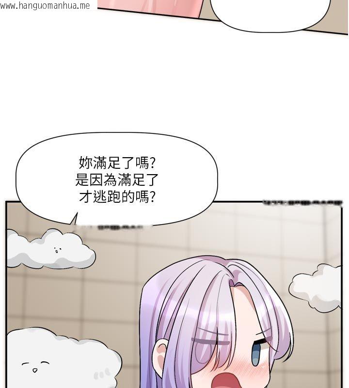 韩国漫画恋爱版本更新中韩漫_恋爱版本更新中-第13话-努力满足妳的性需求在线免费阅读-韩国漫画-第18张图片