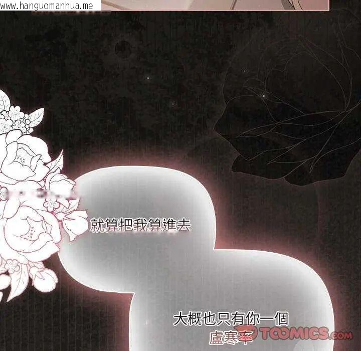 韩国漫画幸福来得太突然/突然成为公寓管理员韩漫_幸福来得太突然/突然成为公寓管理员-第77话在线免费阅读-韩国漫画-第138张图片