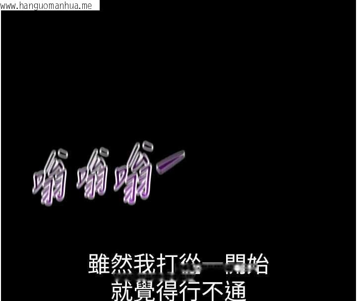 韩国漫画为民服务App韩漫_为民服务App-第15话-掉入陷阱的女公务员在线免费阅读-韩国漫画-第62张图片