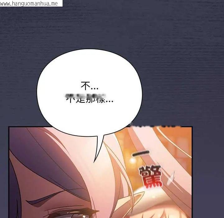 韩国漫画男人稀缺的异世界/当前女友变成异世界独裁者韩漫_男人稀缺的异世界/当前女友变成异世界独裁者-第39话在线免费阅读-韩国漫画-第95张图片