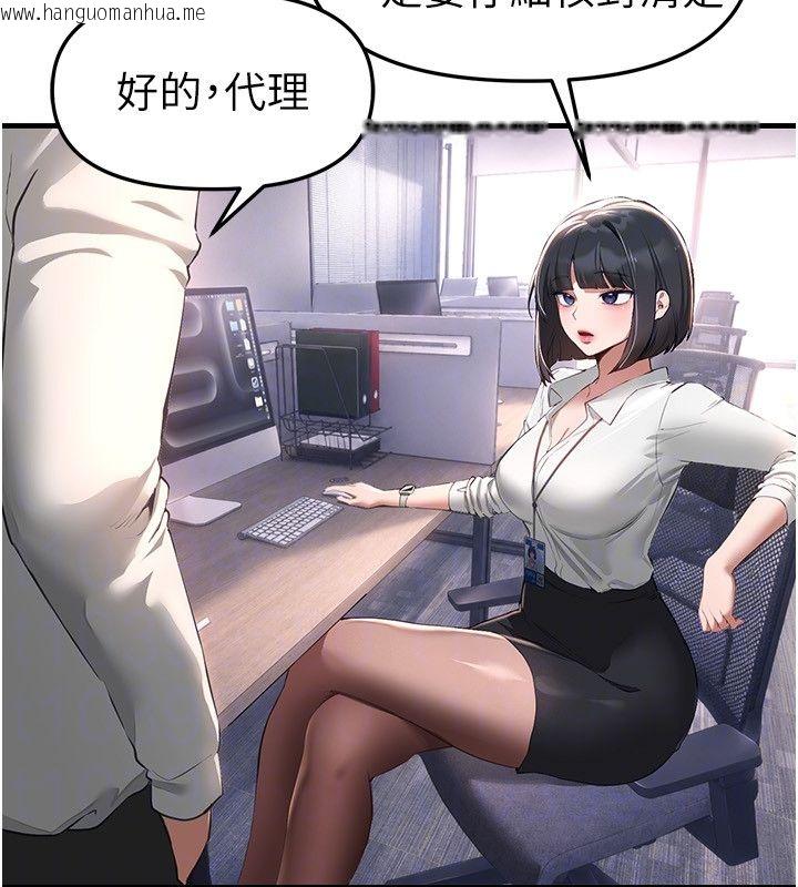 韩国漫画Beautiful-Days韩漫_Beautiful-Days-第82话-白天晚上都不服输的婊子在线免费阅读-韩国漫画-第31张图片