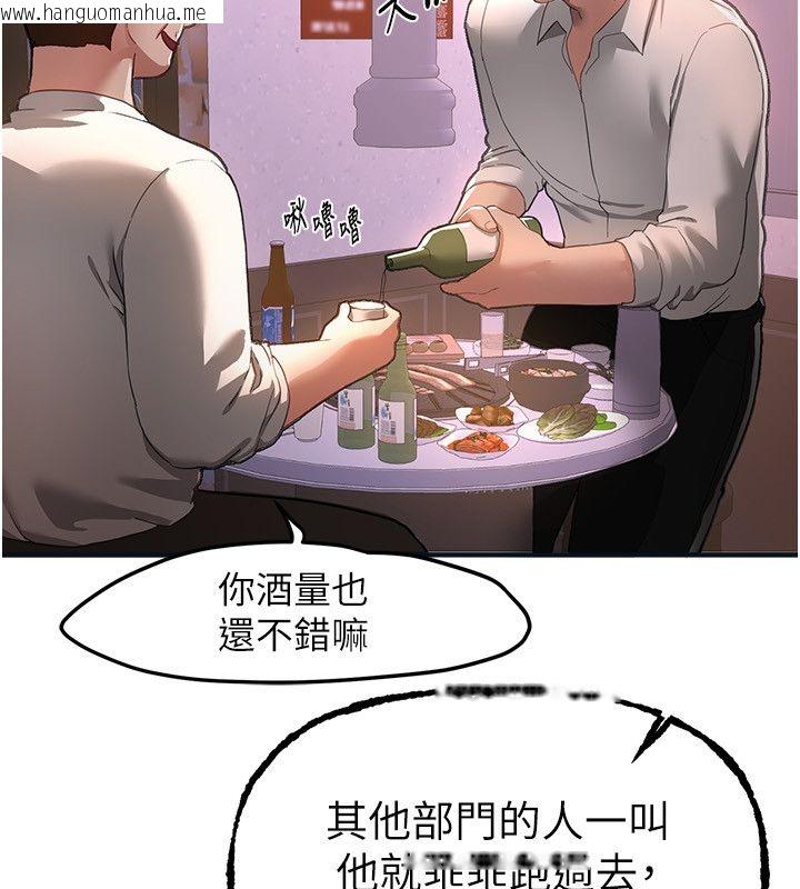 韩国漫画Beautiful-Days韩漫_Beautiful-Days-第82话-白天晚上都不服输的婊子在线免费阅读-韩国漫画-第99张图片