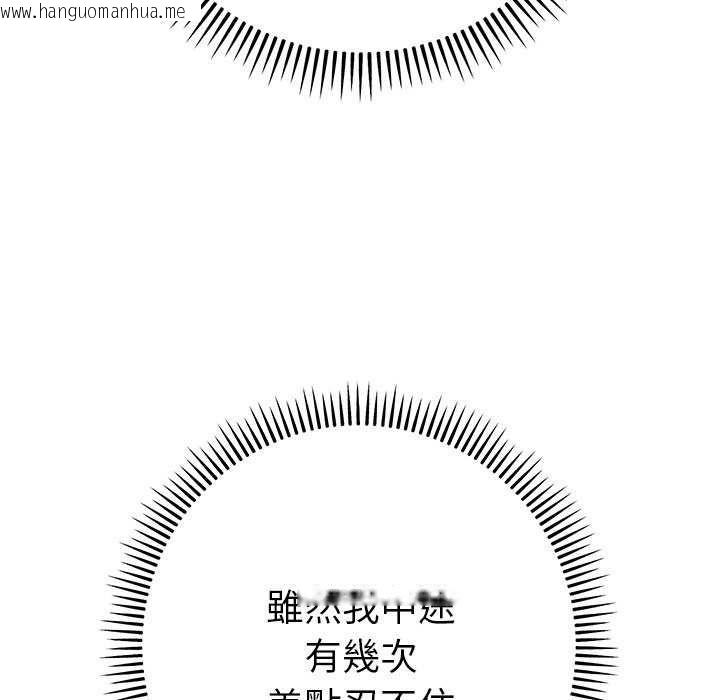 韩国漫画她们教会我的事/全员交往中韩漫_她们教会我的事/全员交往中-第36话在线免费阅读-韩国漫画-第166张图片