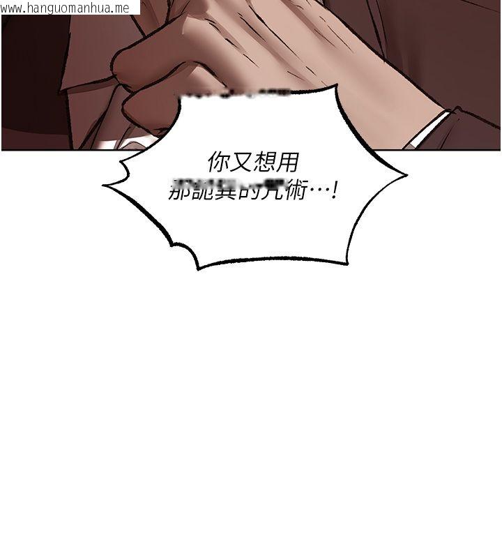 韩国漫画人妻猎人韩漫_人妻猎人-第123话-加入解救师父的新帮手在线免费阅读-韩国漫画-第65张图片