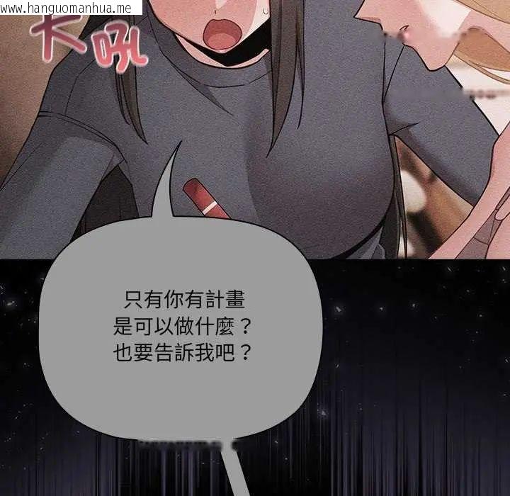 韩国漫画幸福来得太突然/突然成为公寓管理员韩漫_幸福来得太突然/突然成为公寓管理员-第77话在线免费阅读-韩国漫画-第83张图片