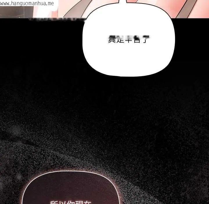 韩国漫画幸福来得太突然/突然成为公寓管理员韩漫_幸福来得太突然/突然成为公寓管理员-第77话在线免费阅读-韩国漫画-第125张图片
