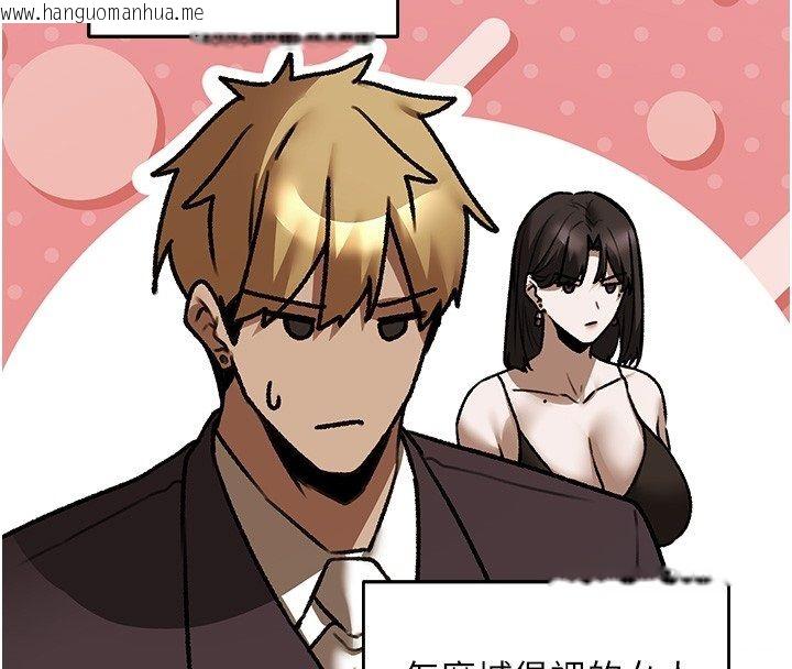 韩国漫画人妻猎人韩漫_人妻猎人-第123话-加入解救师父的新帮手在线免费阅读-韩国漫画-第58张图片