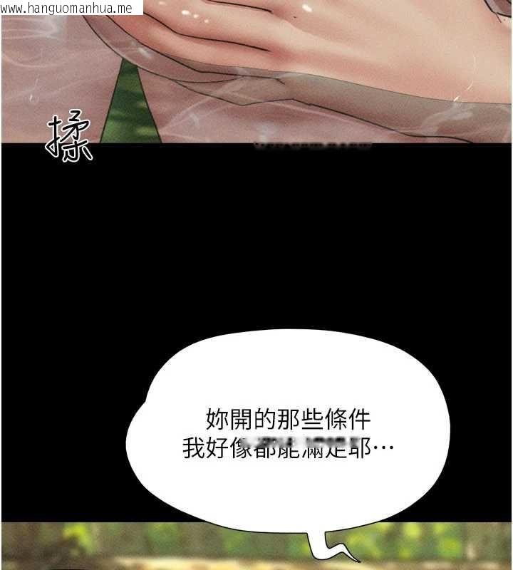韩国漫画韶恩韩漫_韶恩-第100话-光天化日下约砲在线免费阅读-韩国漫画-第128张图片