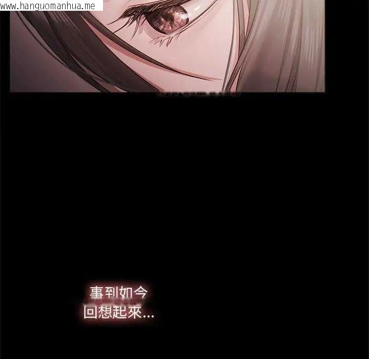 韩国漫画契约的代价/要命的契约韩漫_契约的代价/要命的契约-第31话在线免费阅读-韩国漫画-第42张图片
